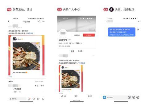 头条上卖货怎么做的