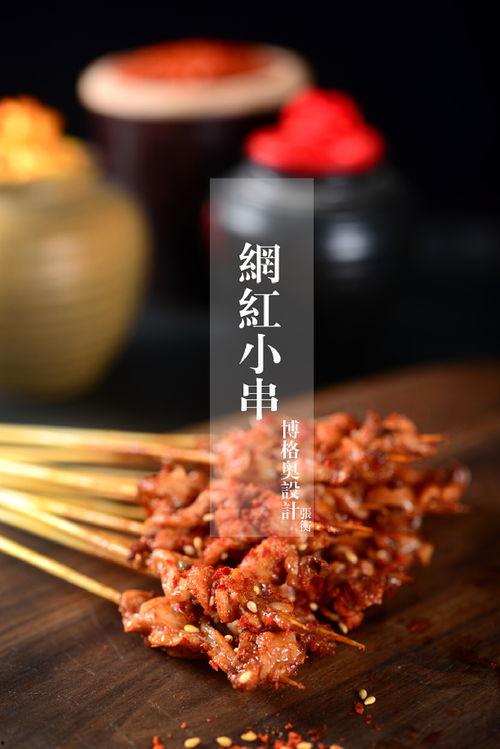 网红炸串蚌埠,街头美食新宠，引爆味蕾狂欢