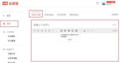 怎么给头条好友发布文章,教你如何给头条好友发布精彩文章