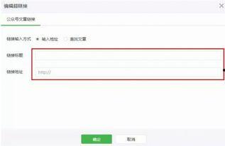 微头条如何插入链接带货,轻松插入链接，高效实现带货转化