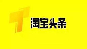 头条电商发帖时间