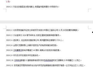 头条推荐不到新闻怎么办,如何应对头条推荐不显示新闻的问题解析