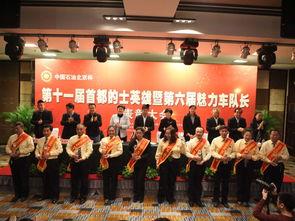 首都头条 费世明,首都头条聚焦的杰出人物