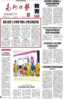 渠县新闻头条,聚焦民生工程，共筑美好家园