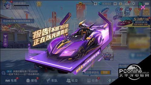 飞车2最新爆料,速度与激情再升级，神秘新角色即将亮相！