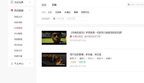 怎样剪辑歌曲发布到头条,如何剪辑歌曲并成功发布到今日头条