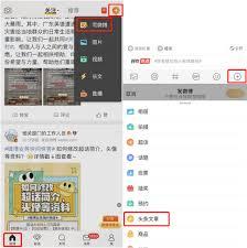 怎么自己在头条发图片,如何在今日头条发布你的图片内容