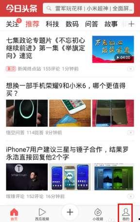 现在怎么看以前的头条,揭秘过去头条背后的故事