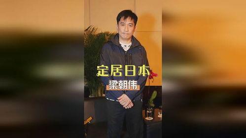 香港定居日本明星,星光熠熠的明星传奇之旅”