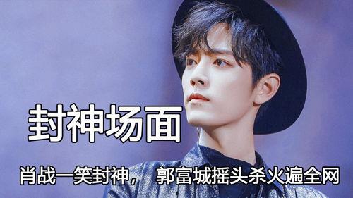 明星封神郭富城在线观看