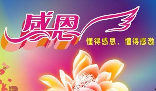 感恩结缘头条的句子图片,共绘美好未来