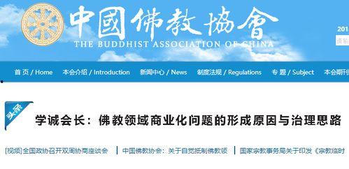 头条佛教新闻怎么看,头条揭示最新佛教动态与启示