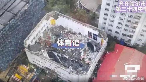 齐齐哈尔坍塌爆料事件视频