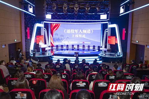 红网厅,聚焦新时代，共筑中国梦