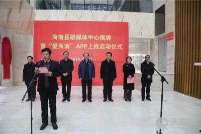 商洛新闻头条山阳,聚焦山阳发展新动态，共绘美好未来画卷